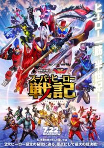 Kamen Rider Saber ＋ Kikai Sentai Zenkaiger: Superhero Chronicle